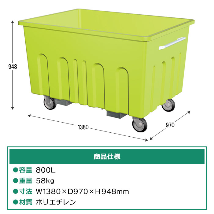 エコカートH800CT／リフト受け金具付／集積搬送カート（W1380×D970
