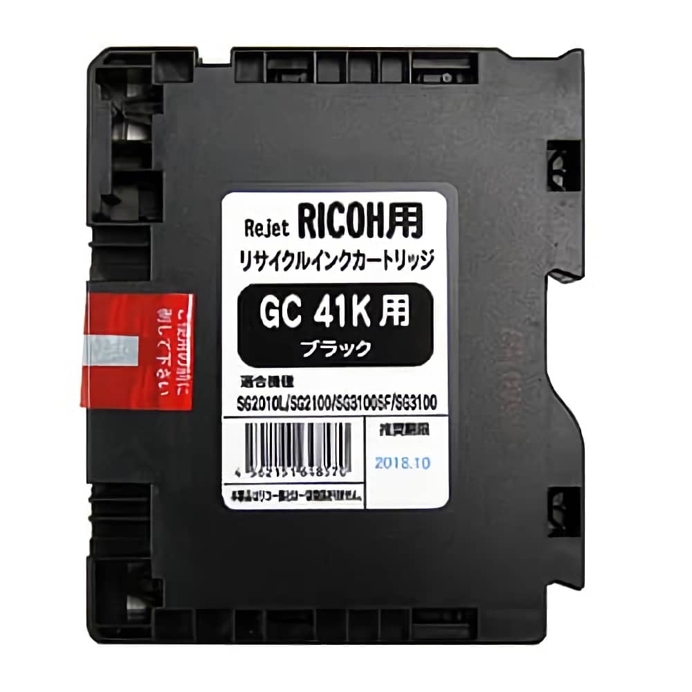 激安価格 GC41K ブラック リコー Ricoh 純正インクカートリッジ格安