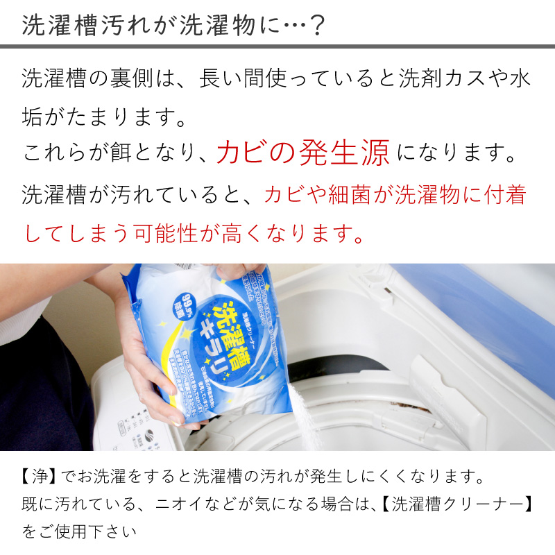 善玉バイオ 浄 ® (粉末洗剤)