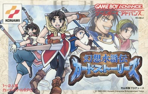 ゲオ公式通販サイト/ゲオオンラインストア【中古】幻想水滸伝カード