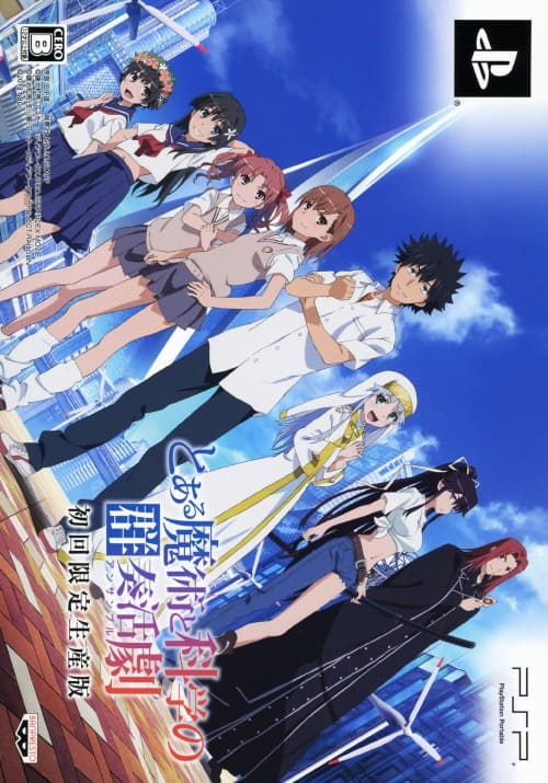 ゲオ公式通販サイト/ゲオオンラインストア【中古】とある魔術と科学の