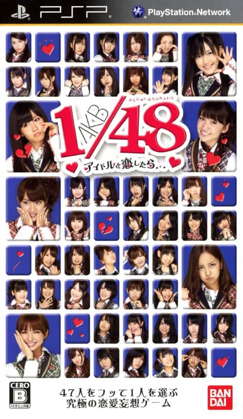 ゲオ公式通販サイト/ゲオオンラインストア【中古】AKB1／48