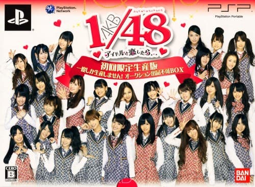 ゲオ公式通販サイト/ゲオオンラインストア【中古】AKB1／48