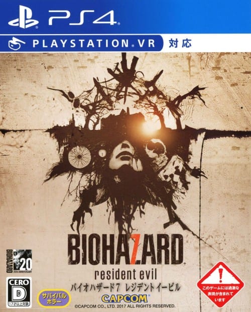 2017 バイオハザード ゲームポスター CAPCOM 非売品ポスター 2017