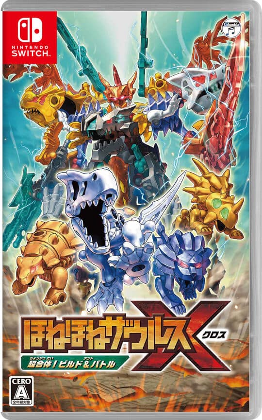 ゲオ公式通販サイト/ゲオオンラインストア【新品】ほねほねザウルスX