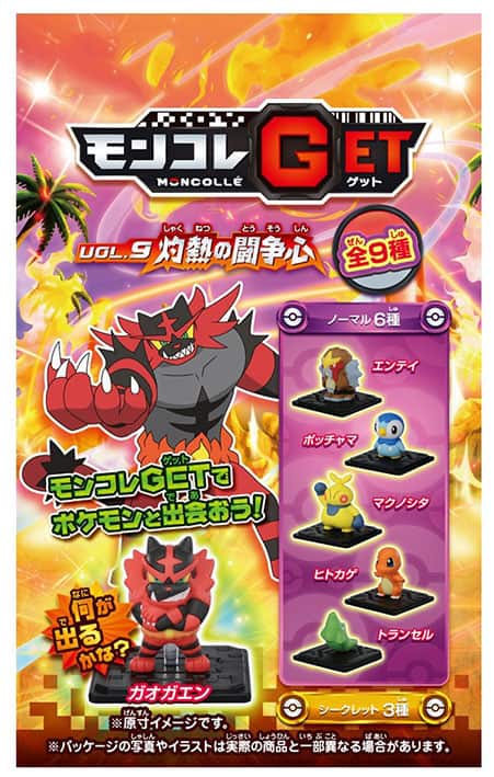 ゲオ公式通販サイト/ゲオオンラインストア【新品】モンコレGET
