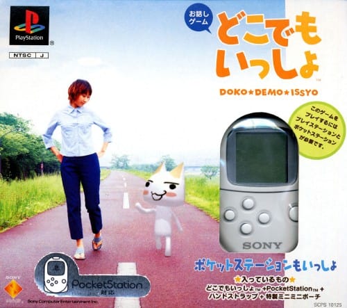 ゲオ公式通販サイト/ゲオオンラインストア【中古】どこでもいっしょ