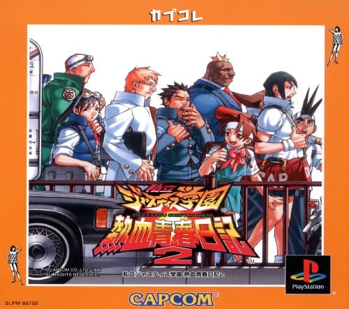 ゲオ公式通販サイト/ゲオオンラインストア【中古】私立ジャスティス