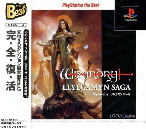 ゲオ公式通販サイト/ゲオオンラインストア【中古】ウィザードリィ