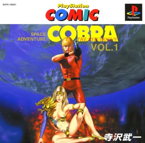 ゲオ公式通販サイト/ゲオオンラインストア【中古】コブラ・ザ