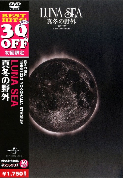 ゲオ公式通販サイト/ゲオオンラインストア【中古】初限）LUNA