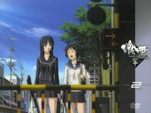 ゲオ公式通販サイト/ゲオオンラインストア【中古】初限）2．喰霊 －零