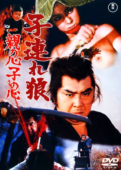 時代劇ヒーロー見参 座頭市 勝新太郎、椿三十郎 三船敏郎、子連れ狼