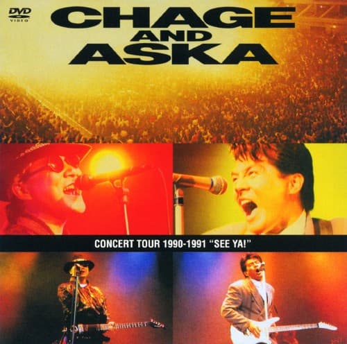 ゲオ公式通販サイト/ゲオオンラインストア【中古】3．CHAGE and ASKA