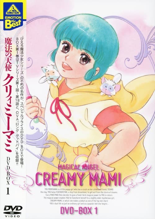 ゲオ公式通販サイト/ゲオオンラインストア【中古】1．魔法の天使