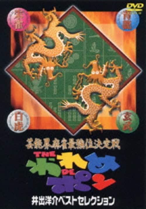 ゲオ公式通販サイト/ゲオオンラインストア【中古】イッセー尾形ベスト