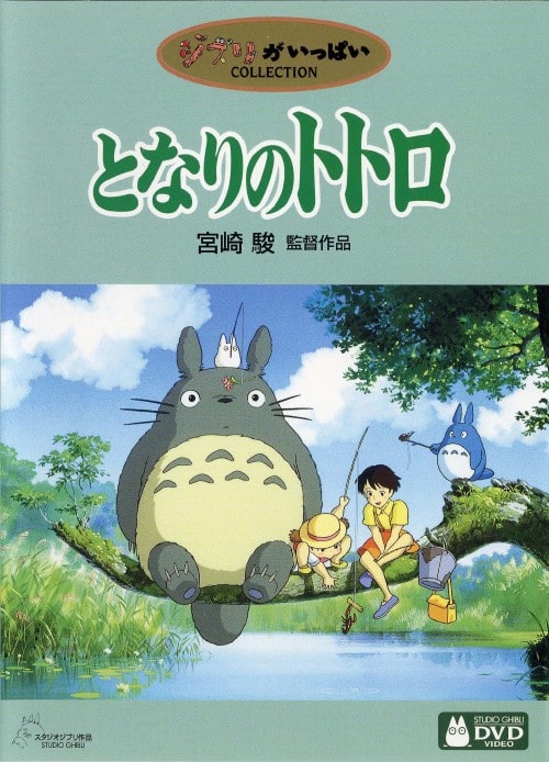 幻級】となろのトトロ 映画上映用ポスター 宣伝用 ジブリ 宮崎駿 高畑