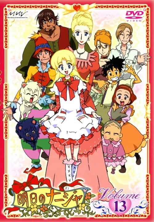 明日のナージャ DVD-BOX〈7枚組〉新品・未開封 明日のナージャ DVD-BOX〈