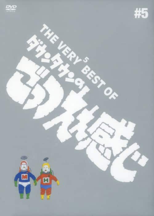 ゲオ公式通販サイト/ゲオオンラインストア【中古】5．THE VERY BEST