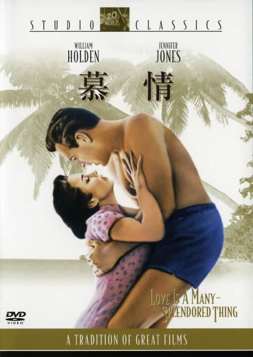 ゲオ公式通販サイト/ゲオオンラインストア【中古】期限）慕情 【DVD