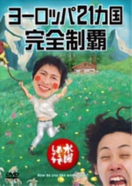 ゲオ公式通販サイト/ゲオオンラインストア【中古】7．水曜