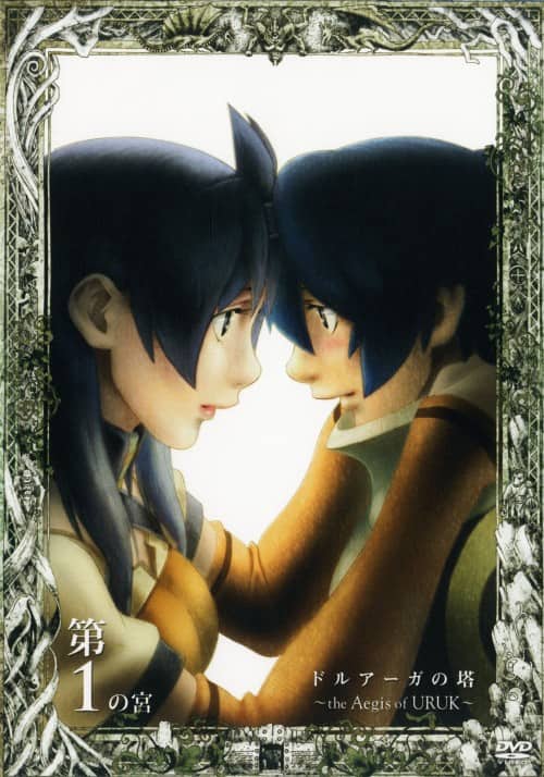 ゲオ公式通販サイト/ゲオオンラインストア【中古】1．ドルアーガの塔