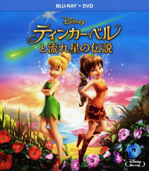ゲオ公式通販サイト/ゲオオンラインストア【中古】ティンカー・ベルと