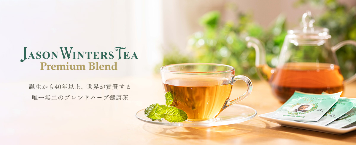 健康を美味しくサポート JWティー: イオスコーポレーション公式