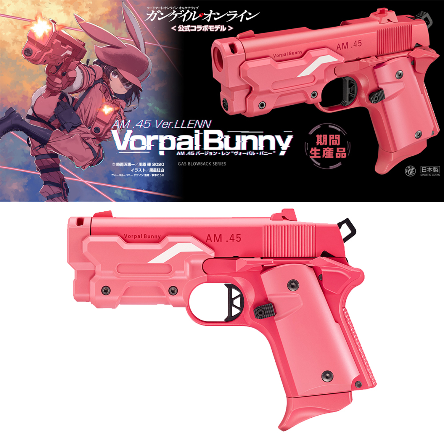 ガンゲイルオンラインAM45 ガスブローバック スペアマガジン