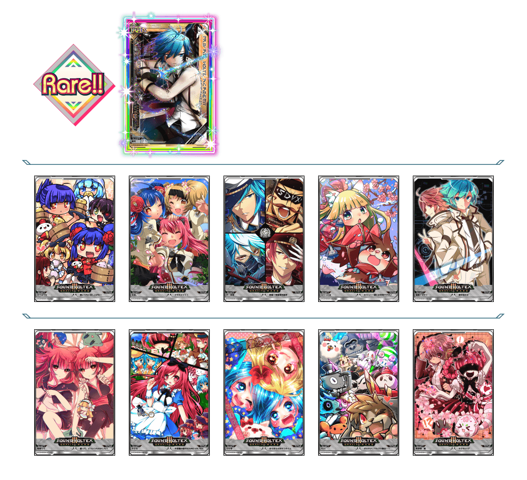 サウンドボルテックス UR リアルジェネシスカード サウンド