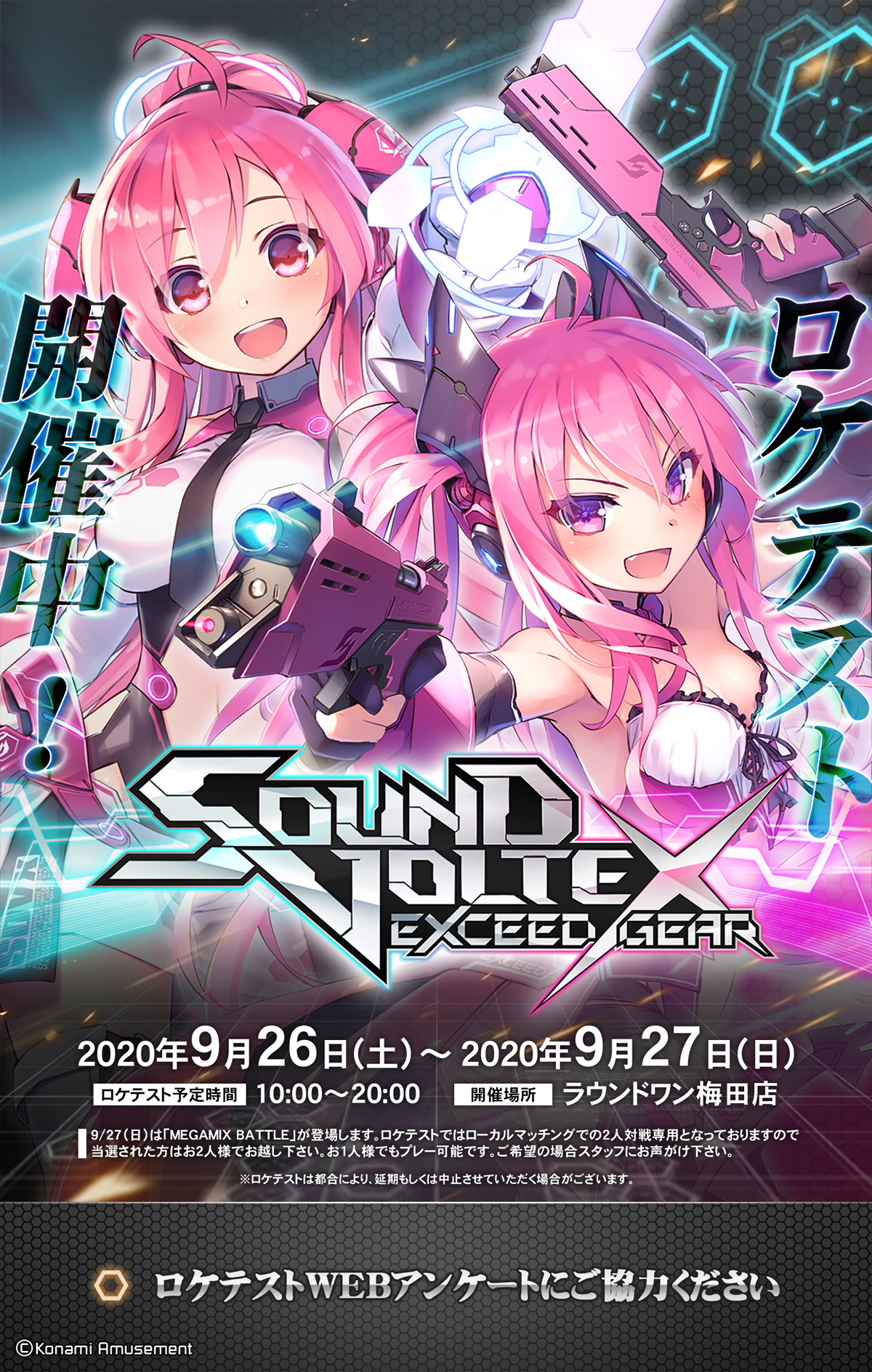 SOUND VOLTEX IV B1ポスター サウンドボルテックス
