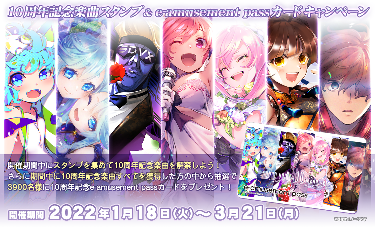 未使用】SDVX／e-amusement pass 2枚セット e-amusement pass レイシス