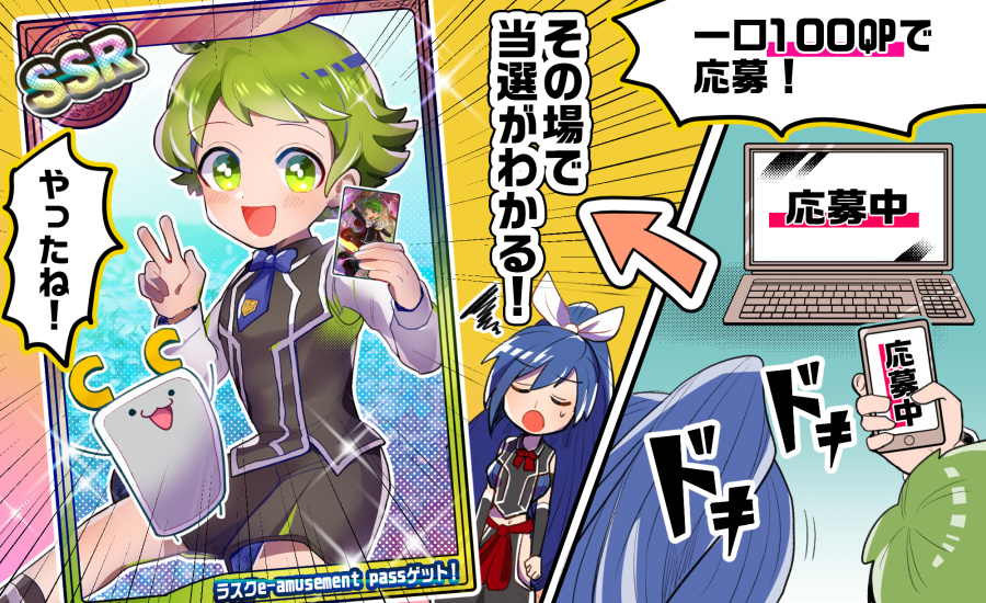 クイズマジックアカデミー 軌跡の交叉 -Xross Voyage-