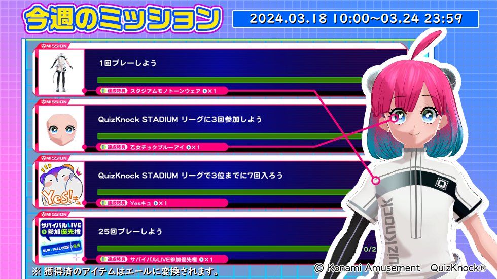 ロケテ当選】QuizKnockSTADIUM e-amusementPass QuizKnockが最新クイズ
