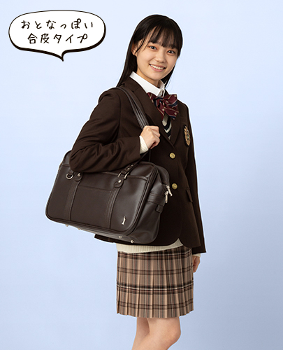 イーストボーイ EASTBOY スクバ Venus チョコレート×シルバー 美品