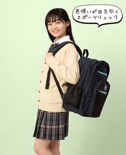 スクールバッグ特集｜イーストボーイ[EASTBOY] 公式通販