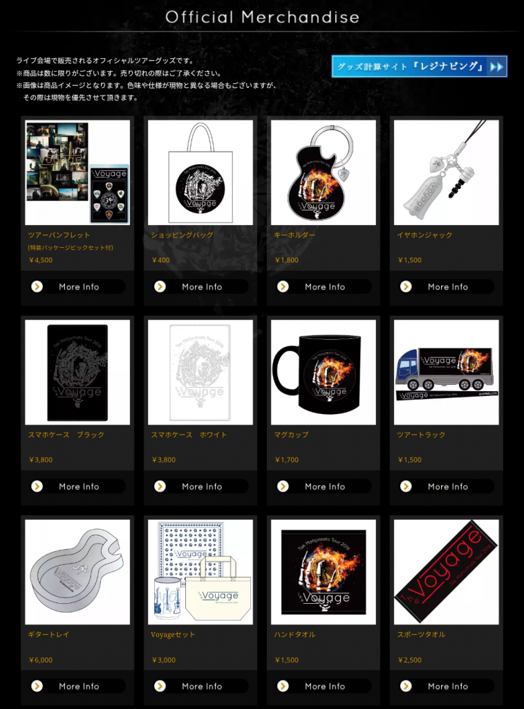 松本孝弘「Tak Matsumoto Tour 2016 -The Voyage-」ツアーグッズ公開