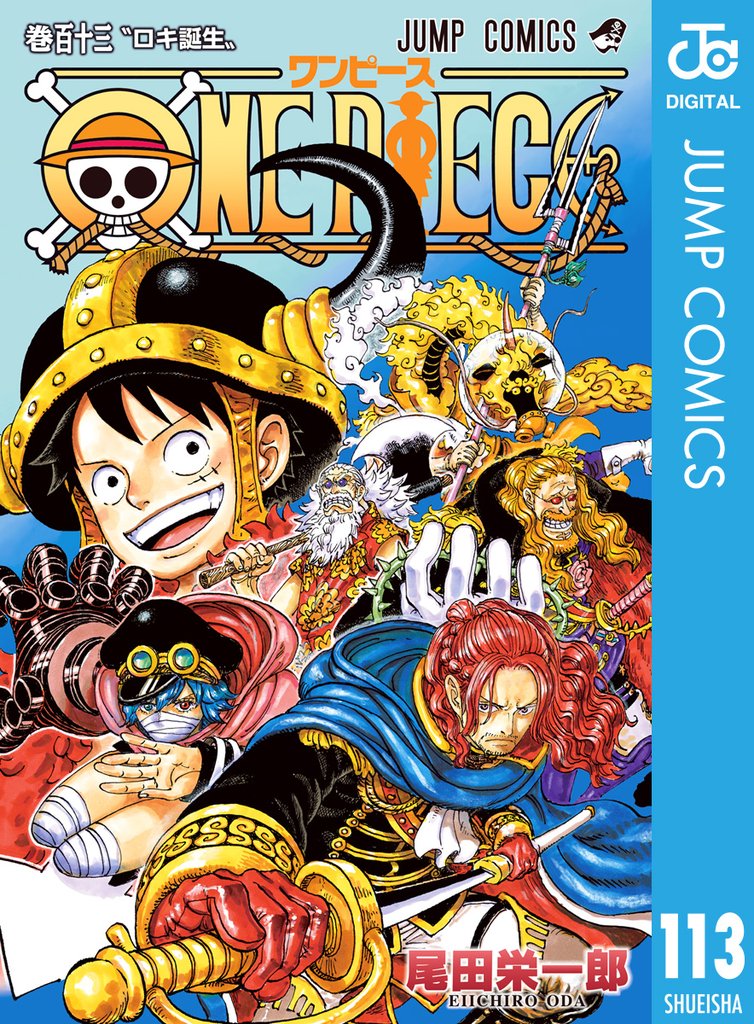 ONE PIECE モノクロ版 113 冊セット 最新刊まで | 漫画全巻ドットコム