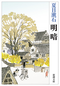 井上ひさし／著「表裏源内蛙合戦（新潮文庫）」| 新潮社の電子書籍