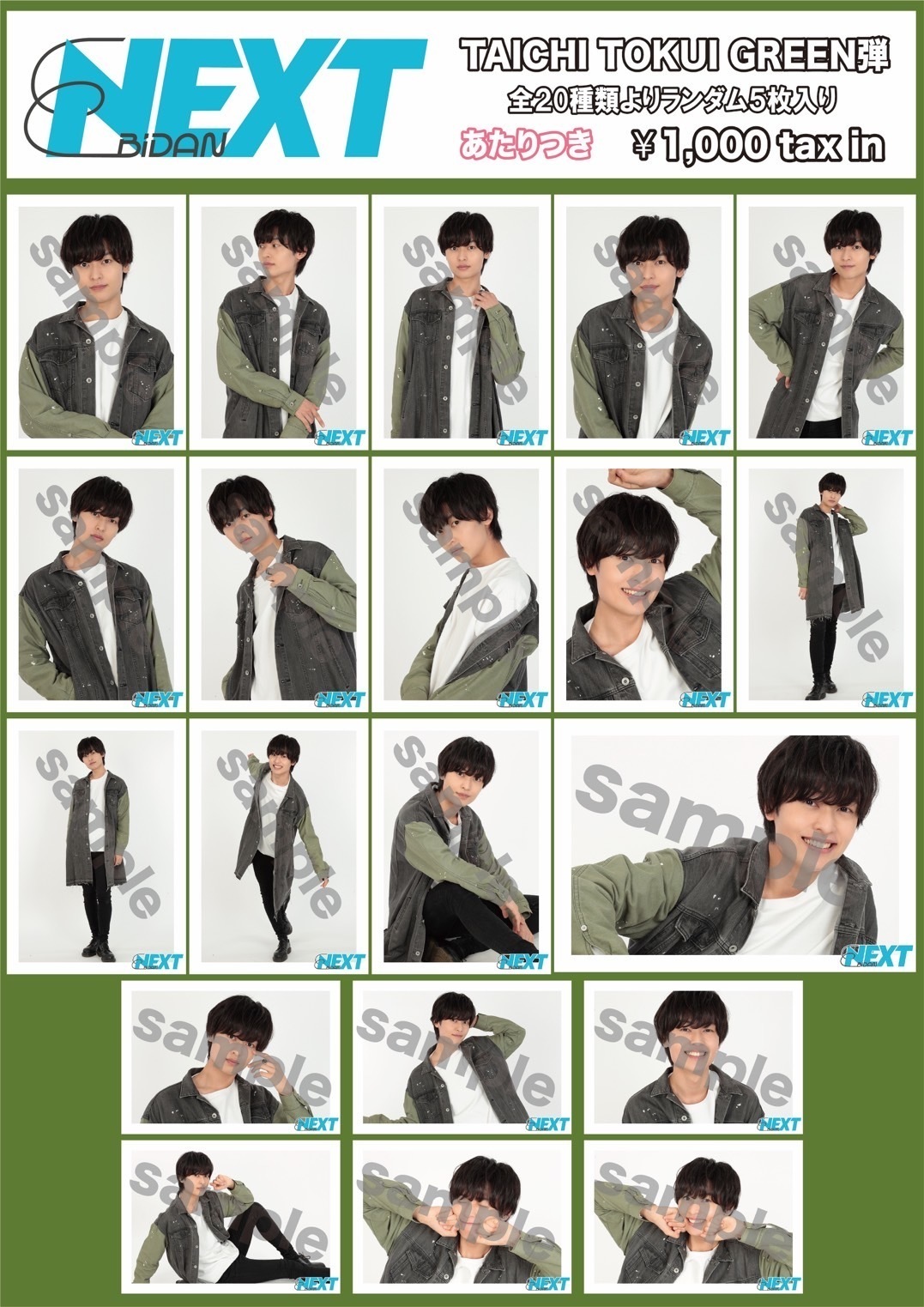 EBiDAN OSAKA 第21弾 生写真【10/23更新】 EBiDAN OSAKA 第21弾 生写真