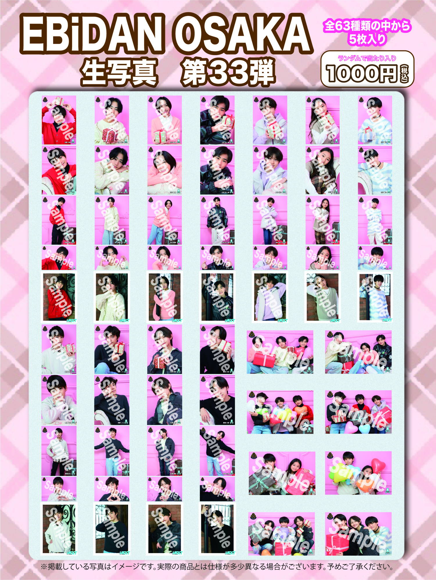 大阪】EBiDAN OSAKA「ほな！！楽しもか！！2024 春II 」＠HMV&BOOKS