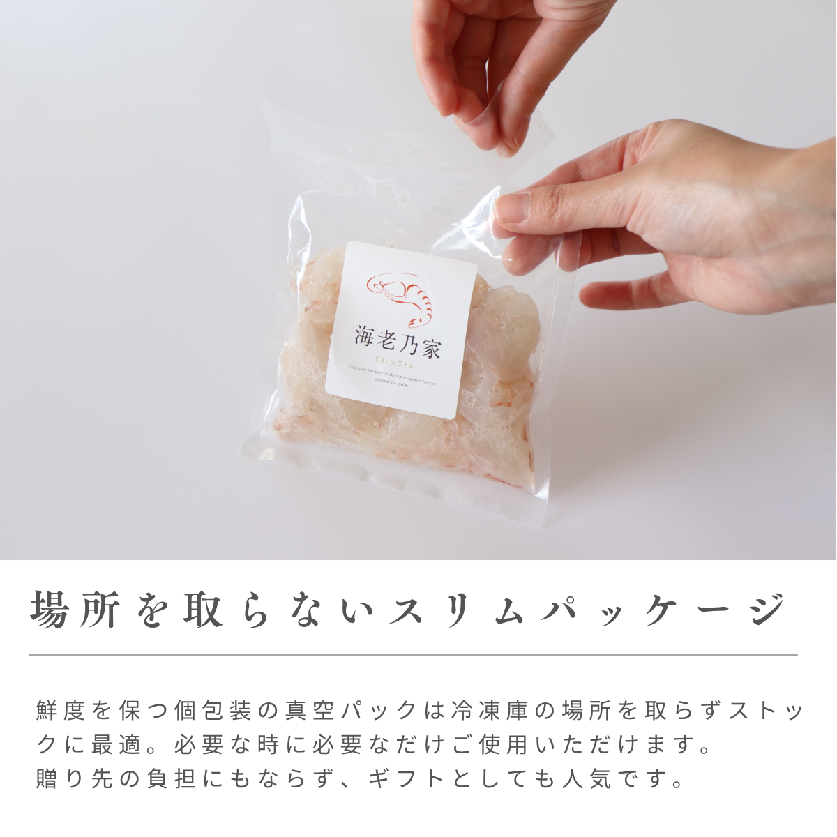 海老乃家の定番ギフトセット｜海老乃家 公式オンラインショップ