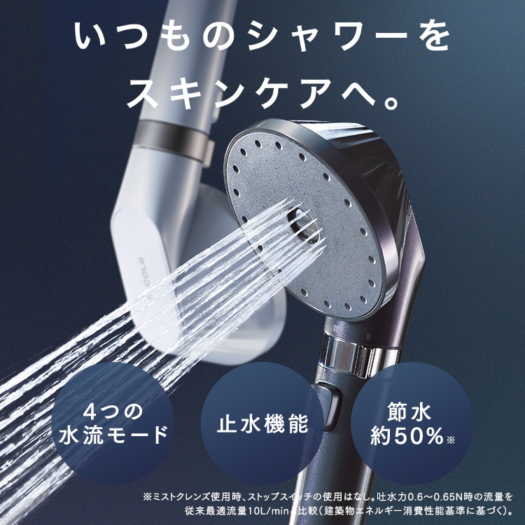 公式］シャワーヘッド ウルトラファインバブル クレンジングシャワー