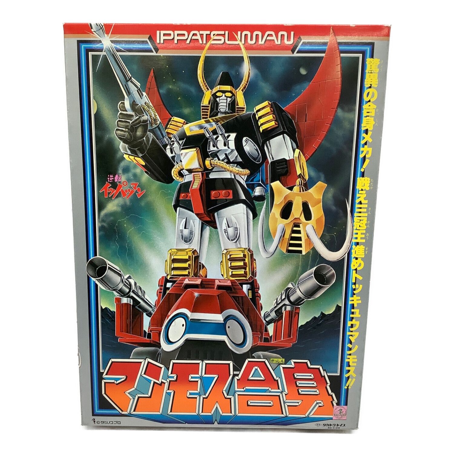 レトロホビー特集｜トレファク公式通販【トレファクONLINE】