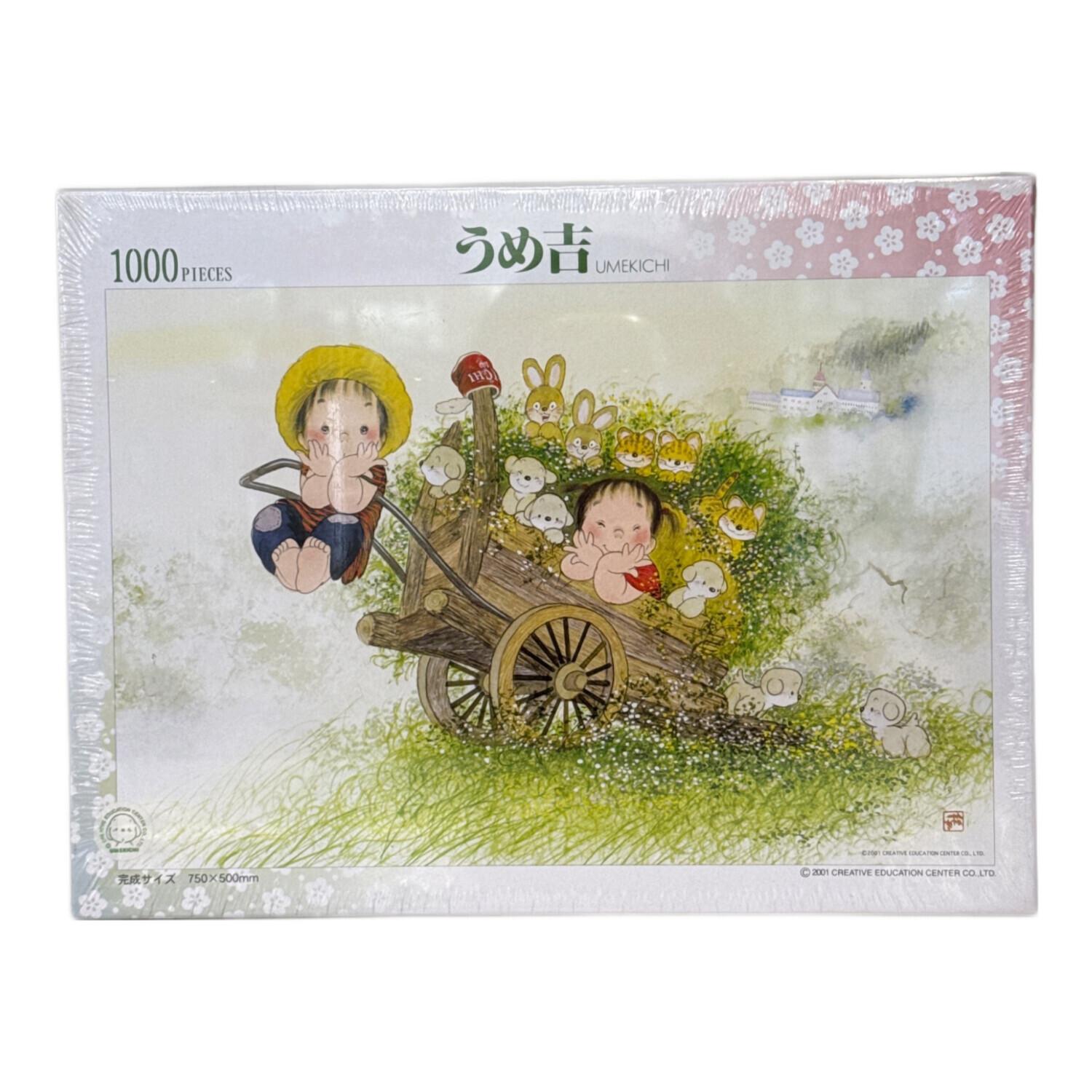 ジグソーパズル うめ吉 1000ピース 春のゆめ 10-648｜トレファクONLINE