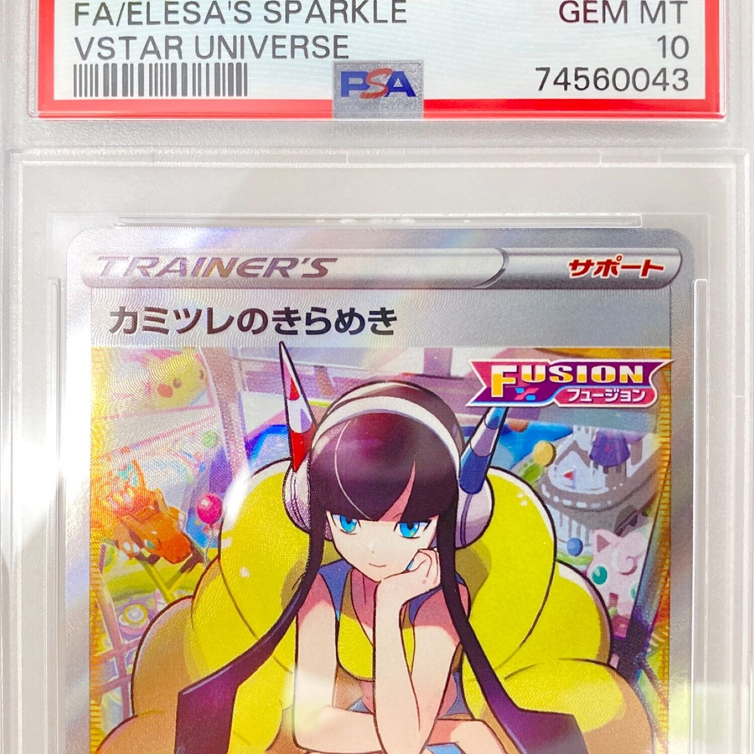 ポケモンカード カミツレのきらめき 246/172 SR PSA10｜トレファクONLINE