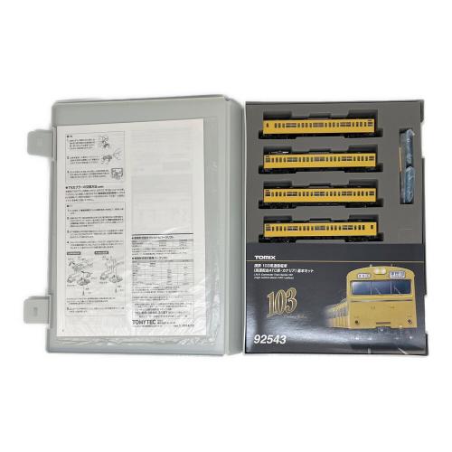 TOMIX 103系 92543 カナリアイエロー10両セット TOMIX 103系 92543
