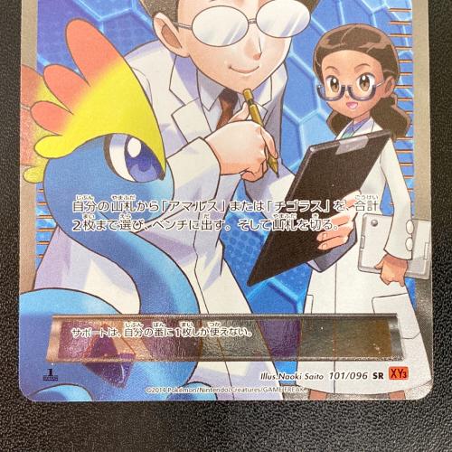 漂流者 sr PSA10 【世界に1枚】 ポケモンカード トレーナー 漂流者 sr