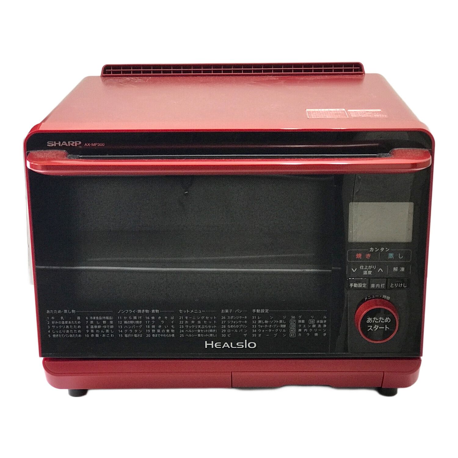 SHARP ウォーターオーブン HEALSIO（ヘルシオ） AX-MP300-R SHARP AX