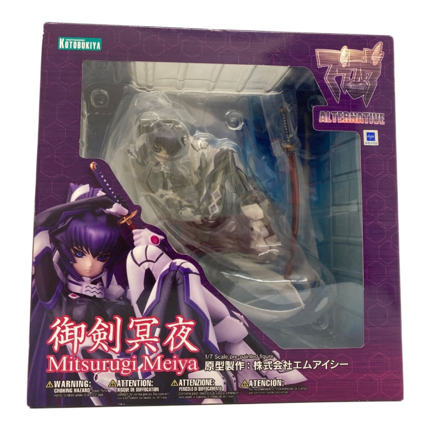 剣もて光導きし乙女（御剣冥夜）［マブラヴ］ボークス 1/8 絶版